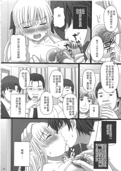 Page 46 of Katashibu 25-shuu