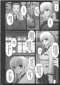 Page 4 of Katashibu 25-shuu