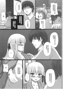 Page 71 of Katashibu 25-shuu