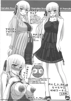 Page 76 of Katashibu 25-shuu