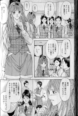 Page 164 of Private Fetishism 3