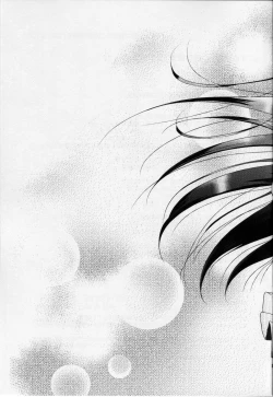 Page 21 of Kisaragi no Koto, Wasurenai de ne...