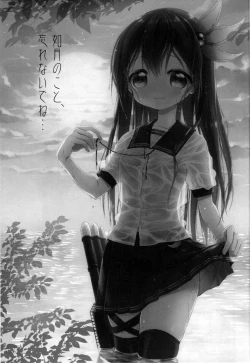 Page 4 of Kisaragi no Koto, Wasurenai de ne...