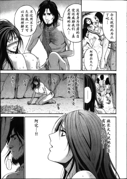 Page 120 of Kigenzen 10000 Nen no Ota | 来到紀元前1万年的阿宅 Ch. 4-14