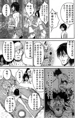 Page 138 of Kigenzen 10000 Nen no Ota | 来到紀元前1万年的阿宅 Ch. 4-14