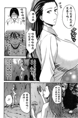 Page 143 of Kigenzen 10000 Nen no Ota | 来到紀元前1万年的阿宅 Ch. 4-14