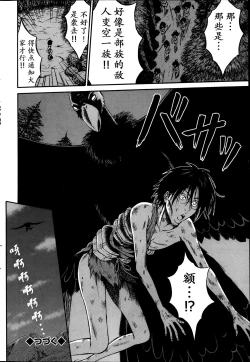 Page 41 of Kigenzen 10000 Nen no Ota | 来到紀元前1万年的阿宅 Ch. 4-14