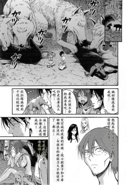 Page 50 of Kigenzen 10000 Nen no Ota | 来到紀元前1万年的阿宅 Ch. 4-14