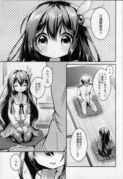 Page 2 of Girigiri made Issho ni Itai no ni...