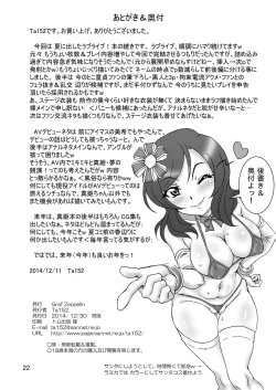 Page 22 of LONELIEST LADY