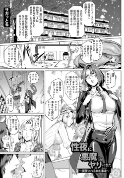 Page 119 of ANGEL Club 2015-02