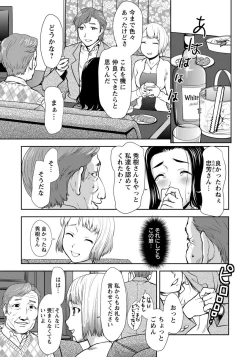 Page 141 of ANGEL Club 2015-02