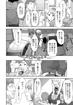 Page 142 of ANGEL Club 2015-02