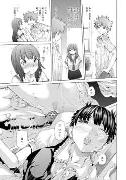 Page 231 of ANGEL Club 2015-02