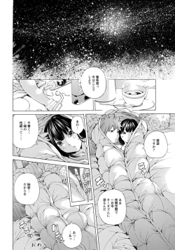 Page 242 of ANGEL Club 2015-02