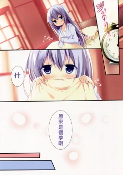Page 6 of Mitsu-iro Drop