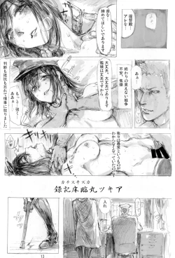 Page 12 of Akitsumaru Kazuwisuchika