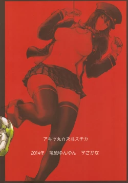 Page 26 of Akitsumaru Kazuwisuchika