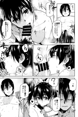 Page 19 of Kimi no Taion