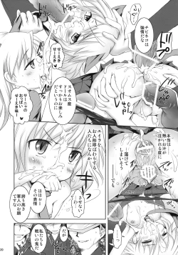 Page 21 of Batsu Majo