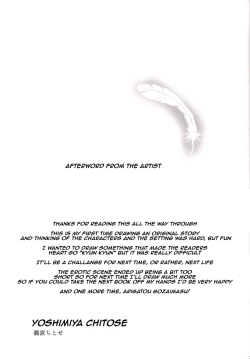 Page 19 of Onii-chan, Kozukuri Shiyou?