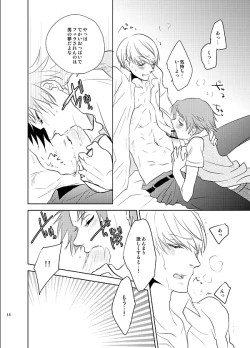 Page 12 of Presumption of Innocence