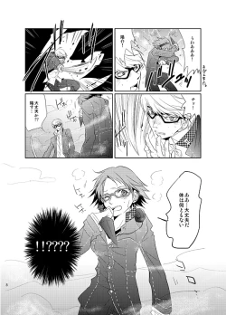 Page 6 of Presumption of Innocence