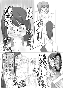 Page 14 of Futa Yuri