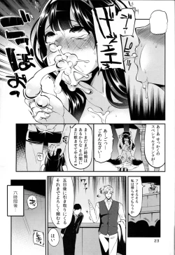 Page 22 of Benmusu Bouken no Sho 7
