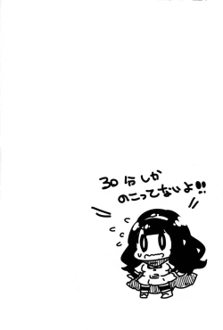 Page 29 of Benmusu Bouken no Sho 7