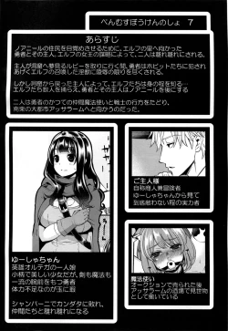 Page 3 of Benmusu Bouken no Sho 7