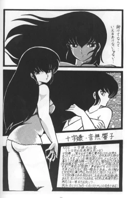 Page 21 of LOUDNESS XYZ