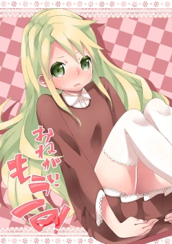 Page 1 of Onegai Mou Ikkai!