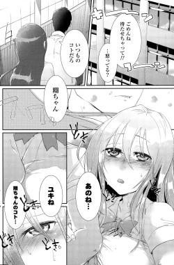 Page 168 of COMIC Potpourri Club 2014-12