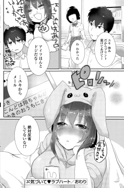 Page 182 of COMIC Potpourri Club 2014-12