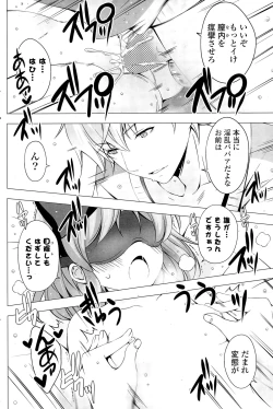 Page 200 of COMIC Potpourri Club 2014-12