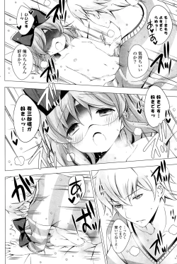 Page 202 of COMIC Potpourri Club 2014-12