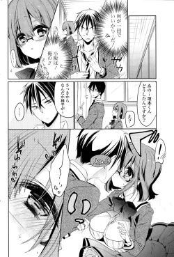 Page 232 of COMIC Potpourri Club 2014-12