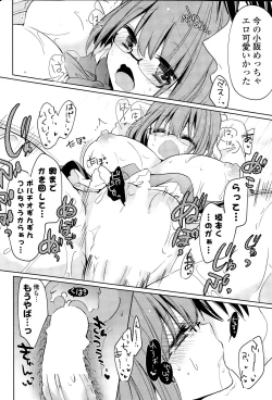 Page 244 of COMIC Potpourri Club 2014-12