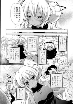 Page 24 of COMIC Potpourri Club 2014-12