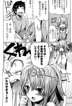 Page 252 of COMIC Potpourri Club 2014-12