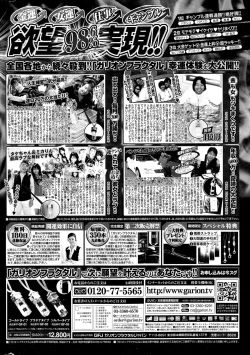 Page 312 of COMIC Potpourri Club 2014-12