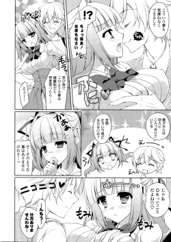 Page 8 of COMIC Potpourri Club 2014-12