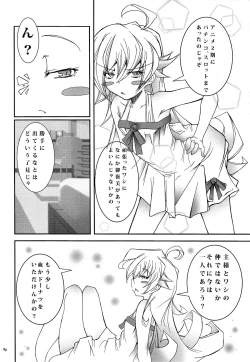 Page 4 of Makura Monogatari ・ Oni