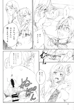 Page 8 of Floriography