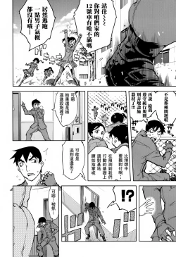 Page 5 of Sensha Kore Saishuusen