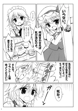 Page 4 of Kazoku keikaku
