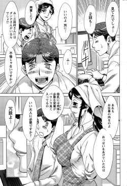 Page 193 of Action Pizazz DX 2014-12