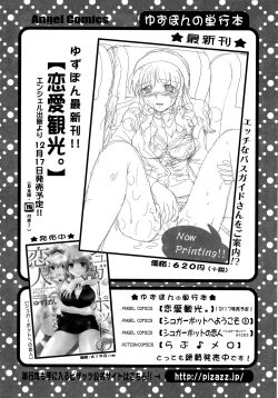 Page 23 of Action Pizazz DX 2014-12