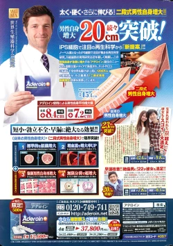 Page 251 of Action Pizazz DX 2014-12